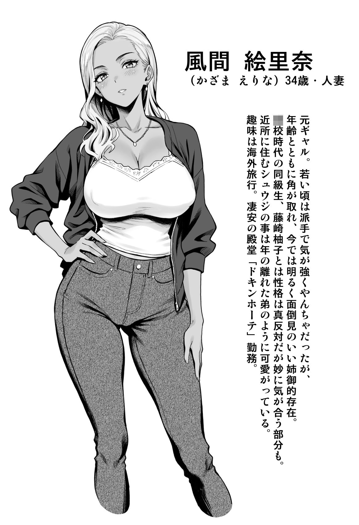 慰め上手な奥さんたち