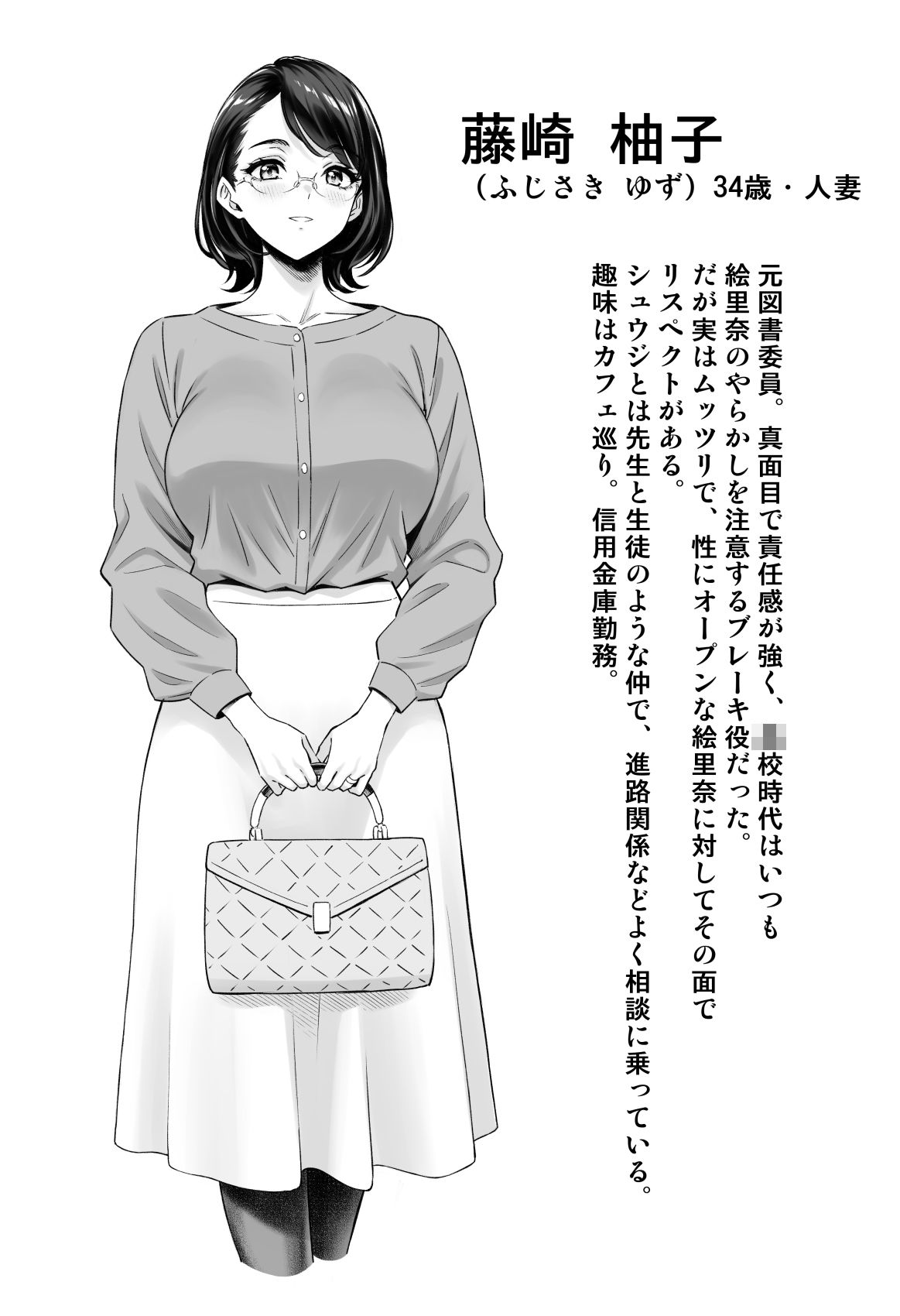 慰め上手な奥さんたち