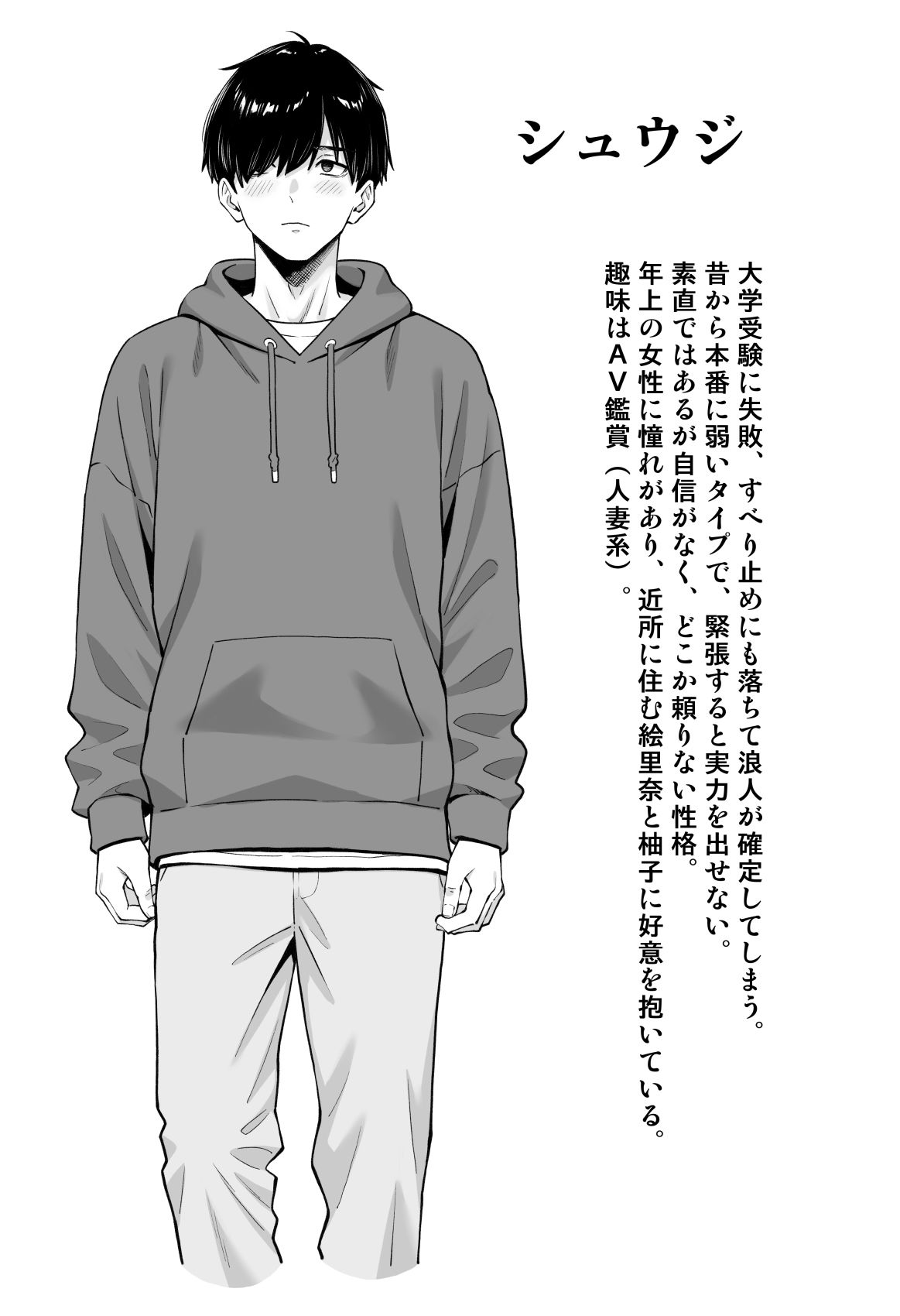 慰め上手な奥さんたち