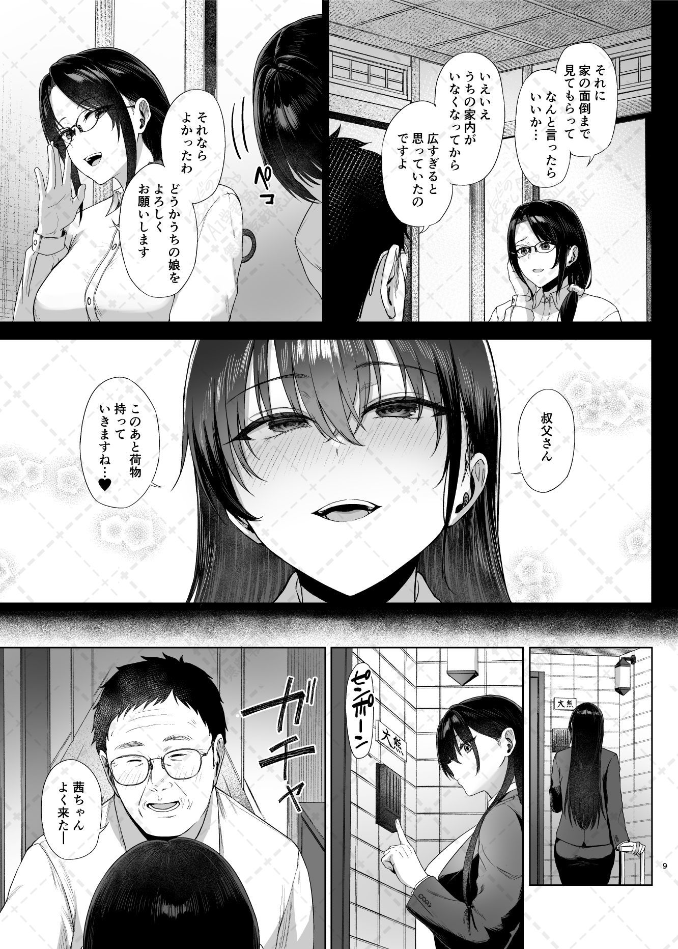 爆乳優等生に必要なちんぽのお勉強後編