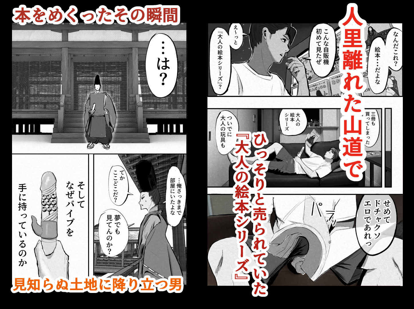 おとぎ話の世界の中で