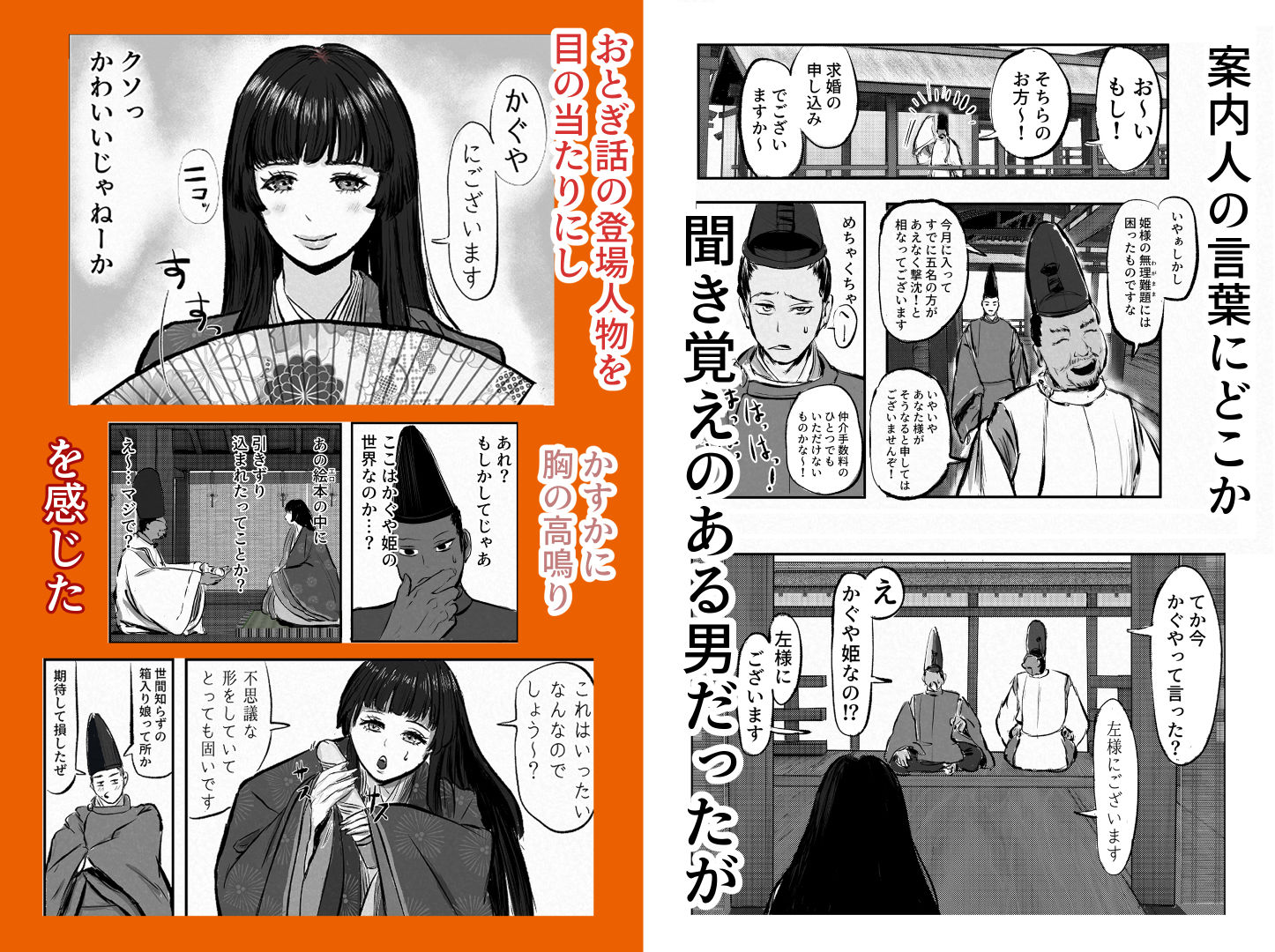 おとぎ話の世界の中で