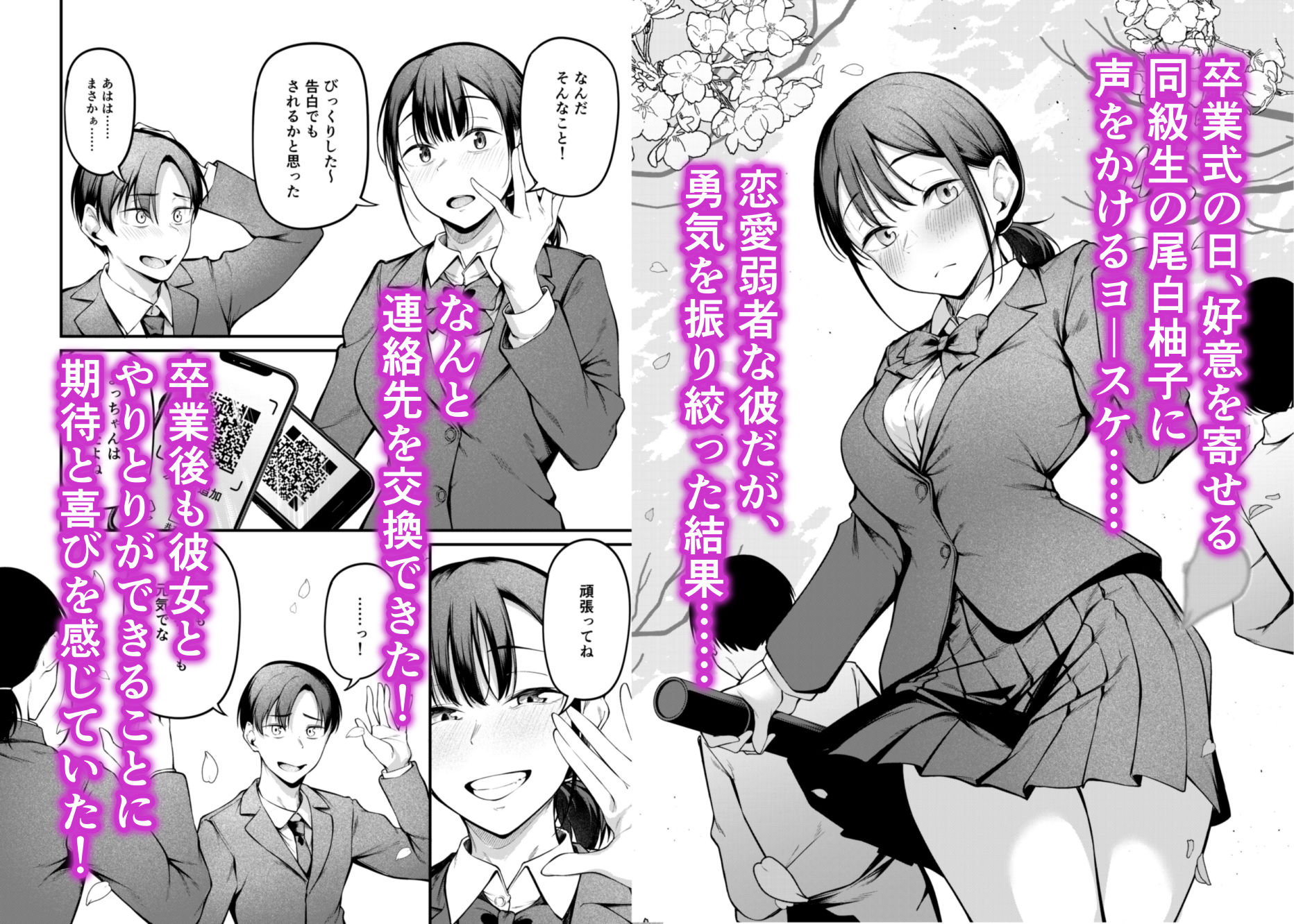卒業式の夜