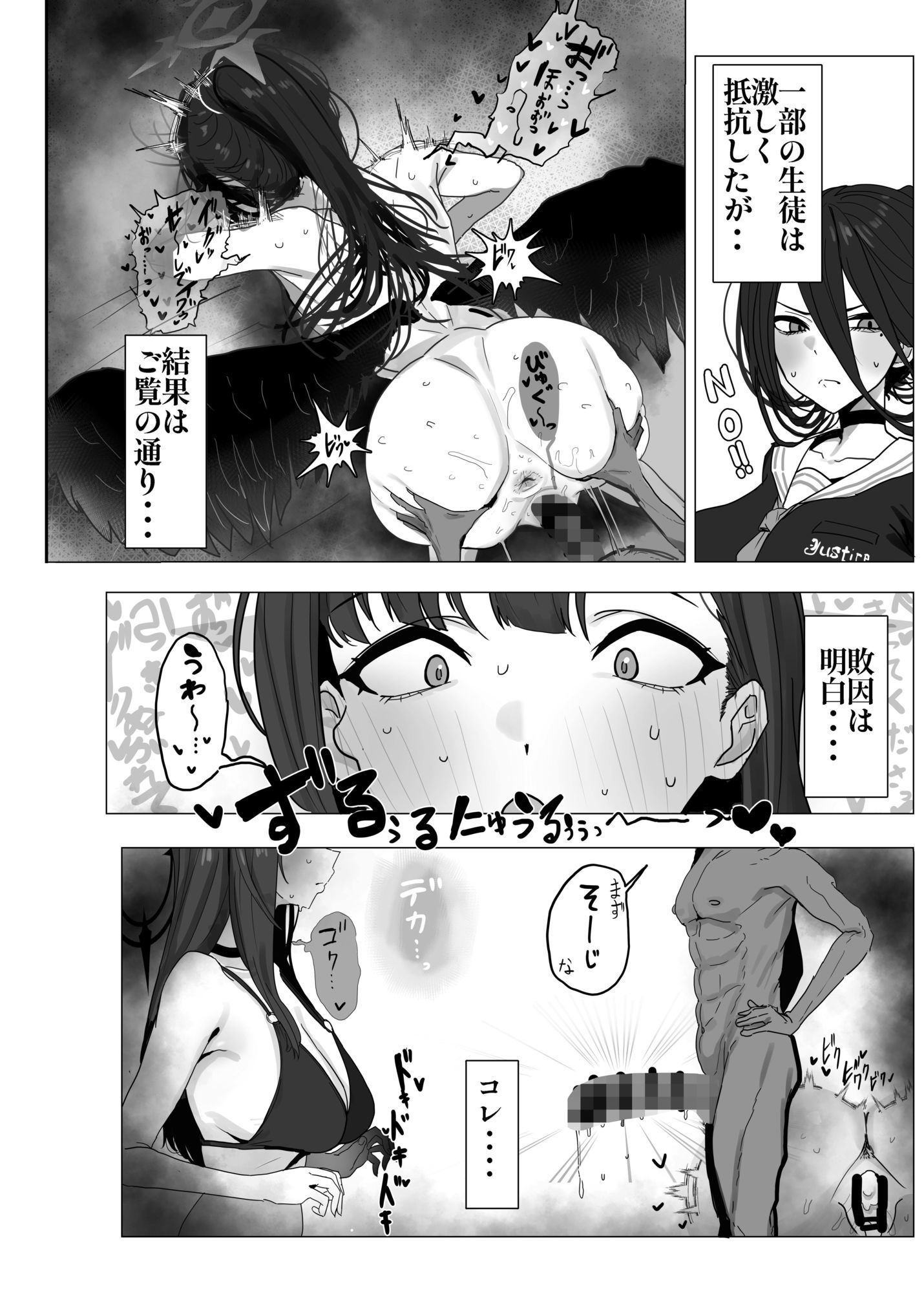 【漫画版】ブルアカ・アズレン ゴブリンエロ〇キ合同「1’000’000 GOBLINS ATTACK」