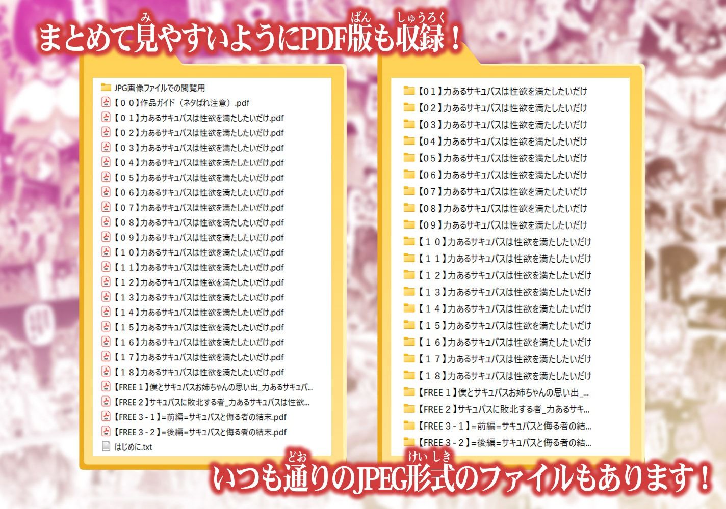 力あるサキュバスは性欲を満たしたいだけ-COMPLETE-