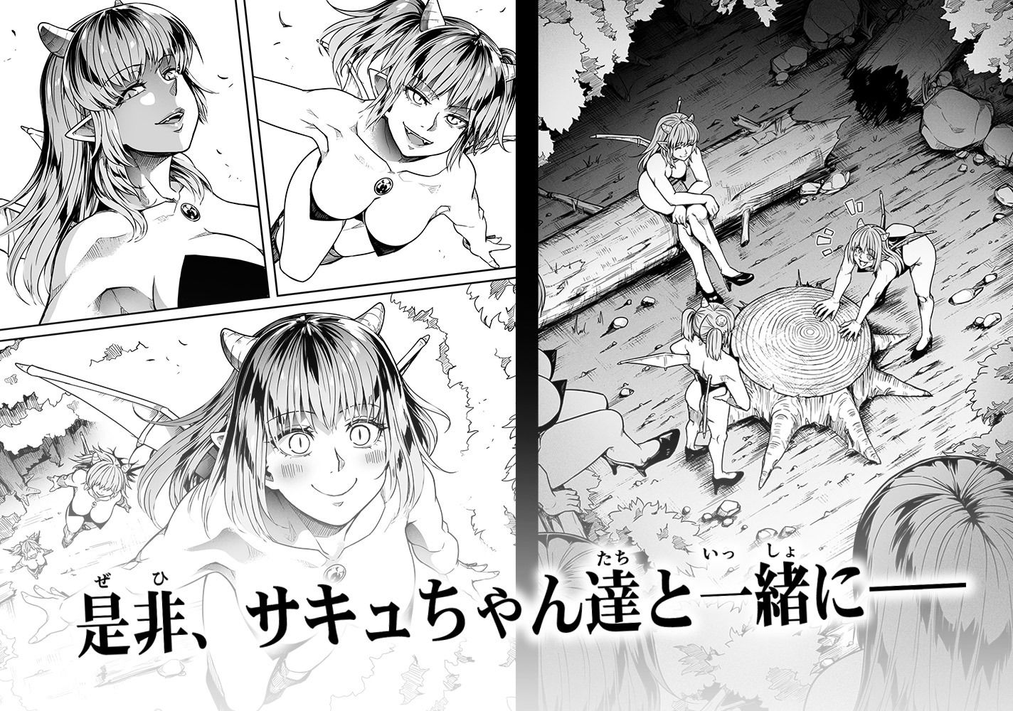 力あるサキュバスは性欲を満たしたいだけ-COMPLETE-