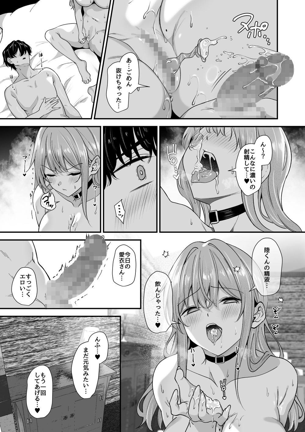 オタクに優しいギャルとギャルに厳しいオタク2