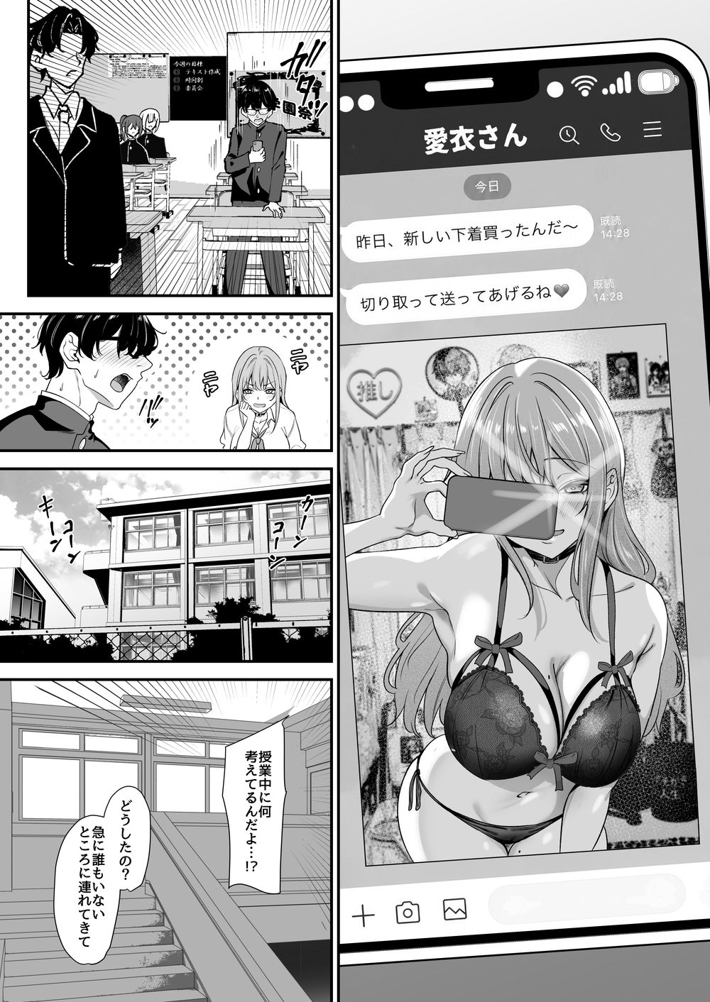 オタクに優しいギャルとギャルに厳しいオタク2
