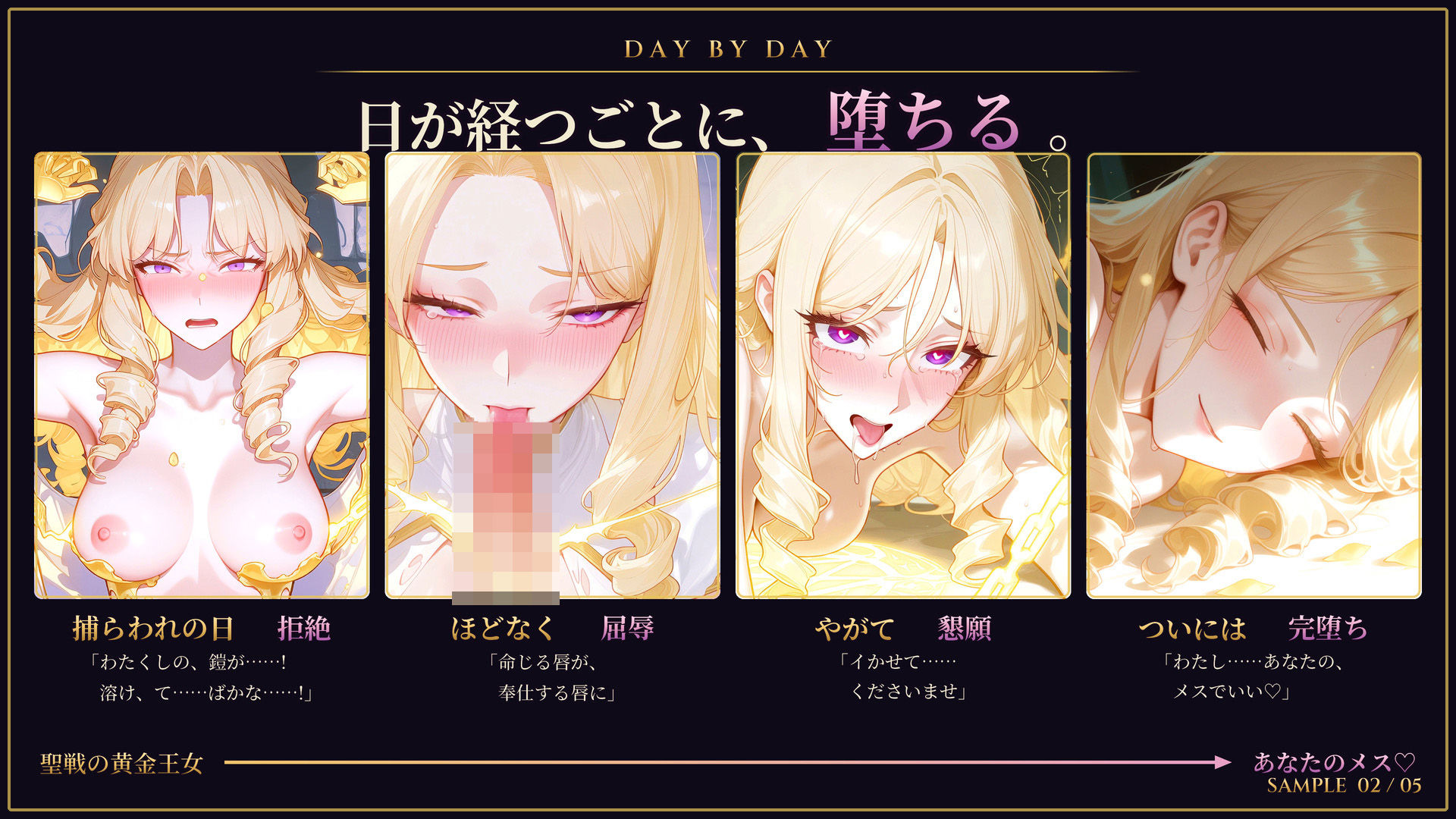 【スマホ対応】冷酷王女オーレリアの屈辱と牝堕ち