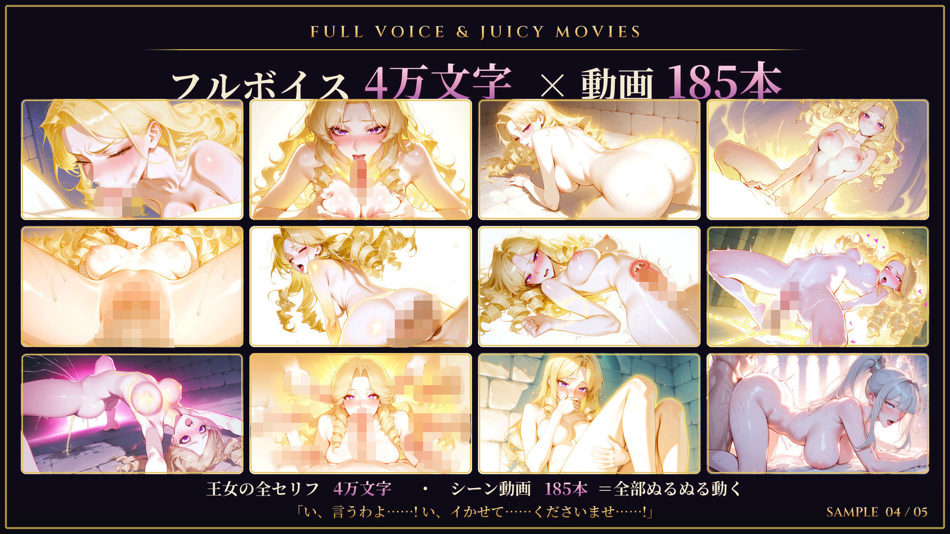 【スマホ対応】冷酷王女オーレリアの屈辱と牝堕ち