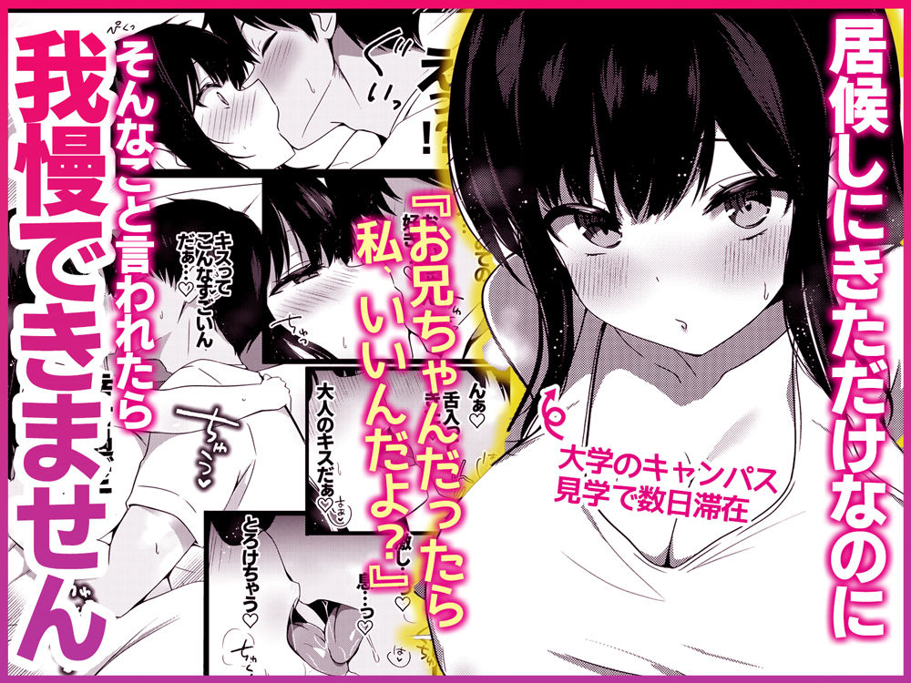 小柄で巨乳な幼なじみと夏の同居性活はじめました。
