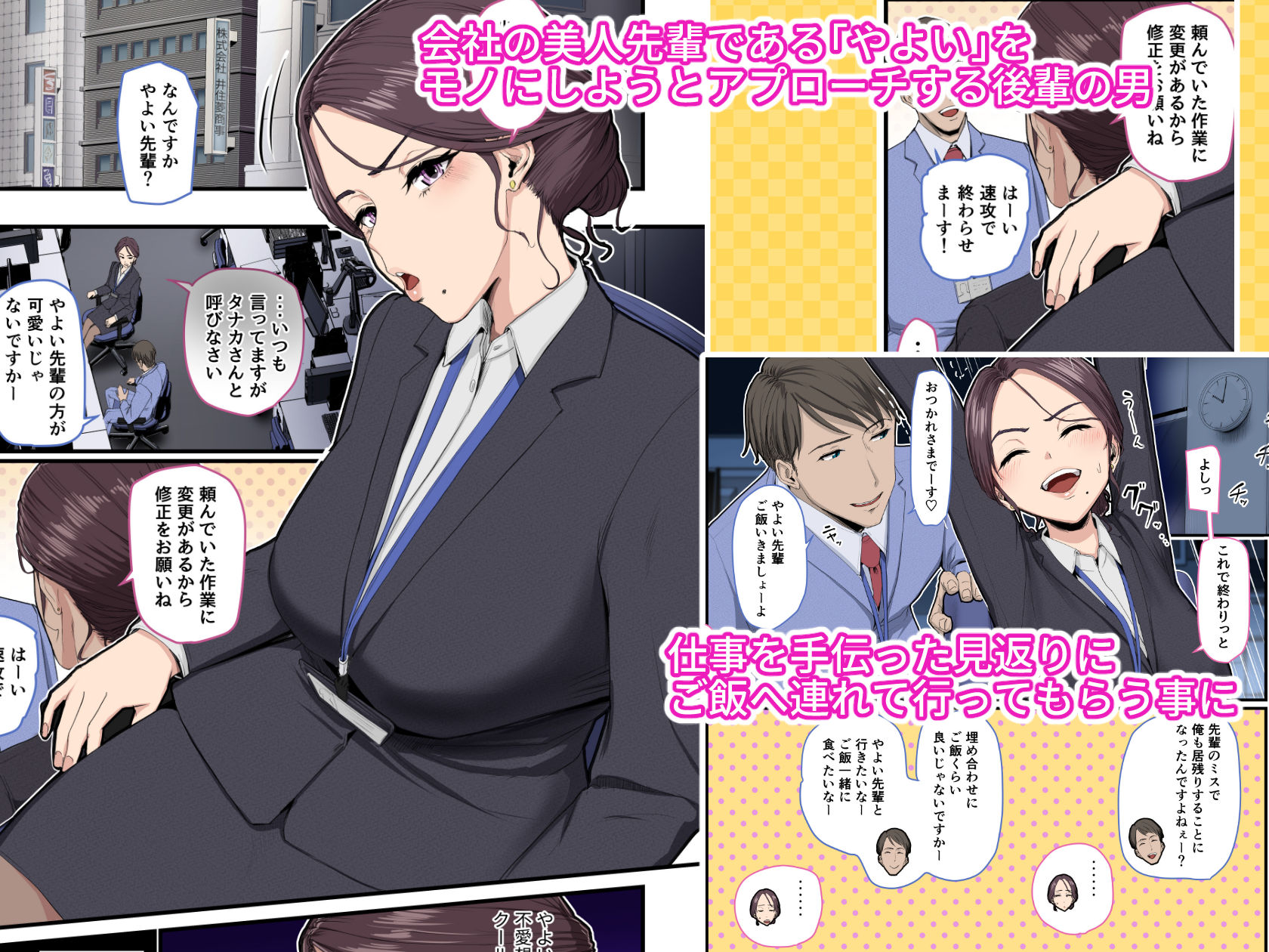 先輩は押しに弱い、そして可愛い