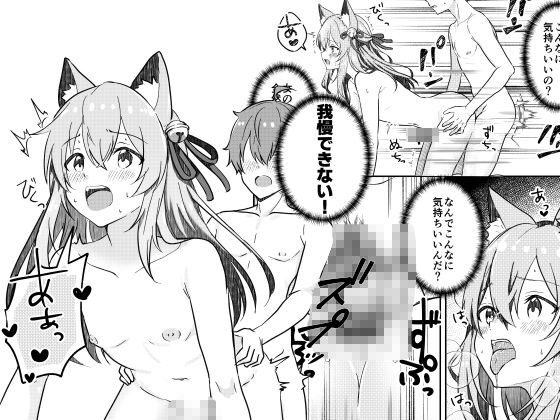 狐の嫁入り