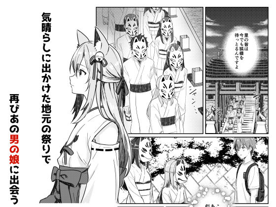狐の嫁入り