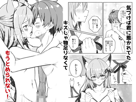 狐の嫁入り
