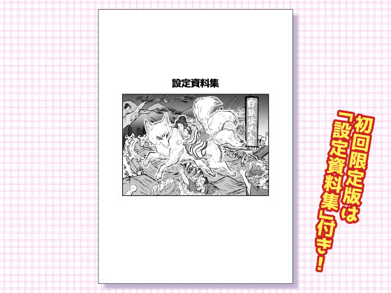 狐の嫁入り