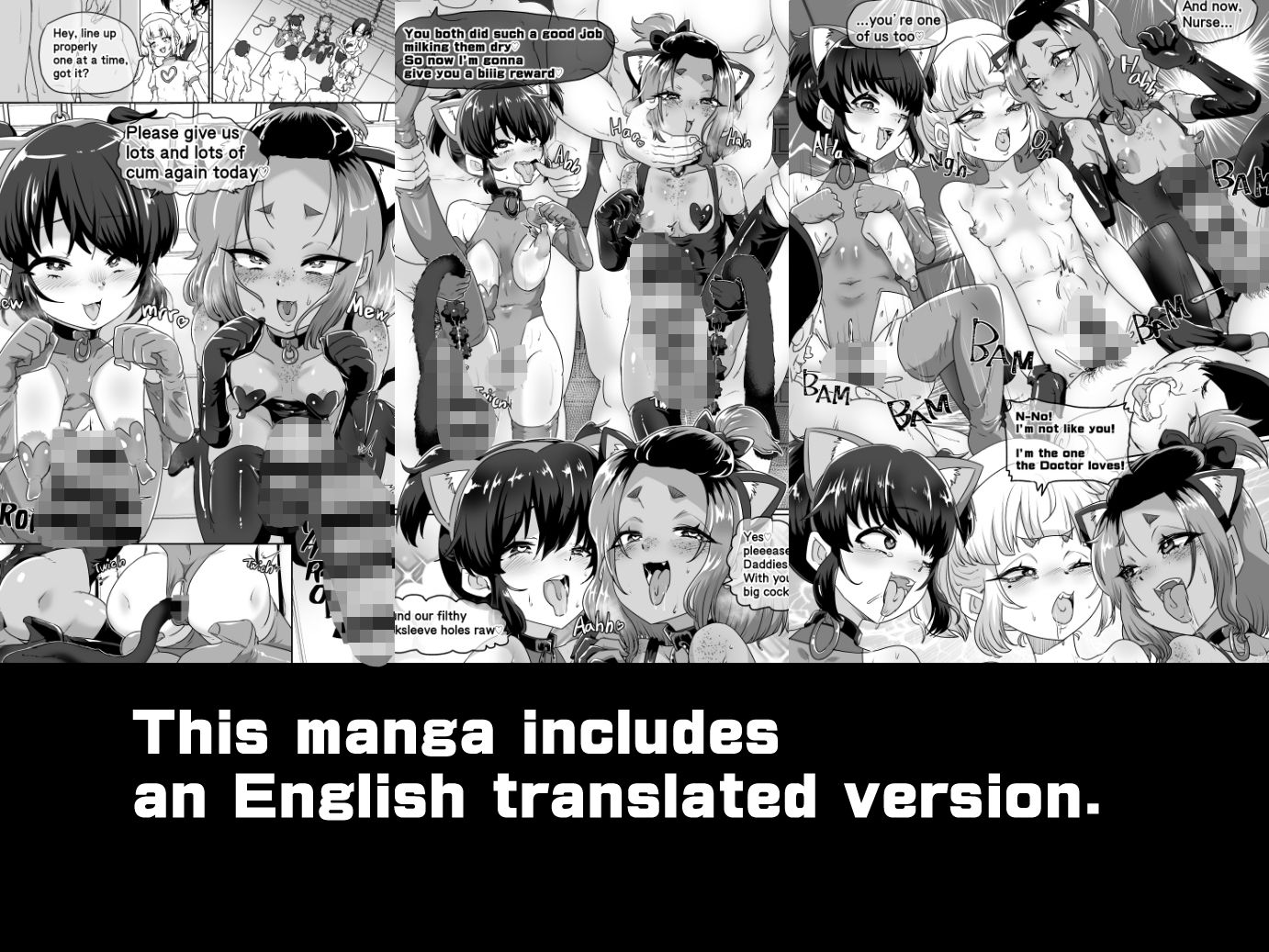 メスイキ診察室3〜堕ちた男の娘ナース〜