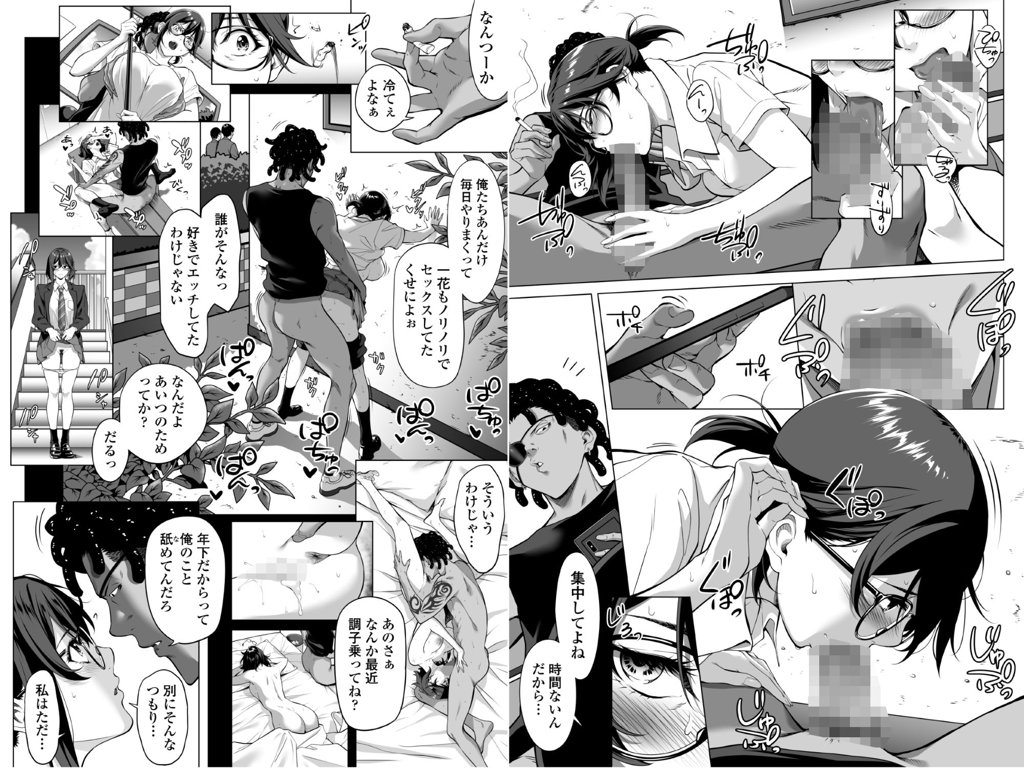 震える夜に…〜一花が後輩クズ男に体を許した理由〜中編