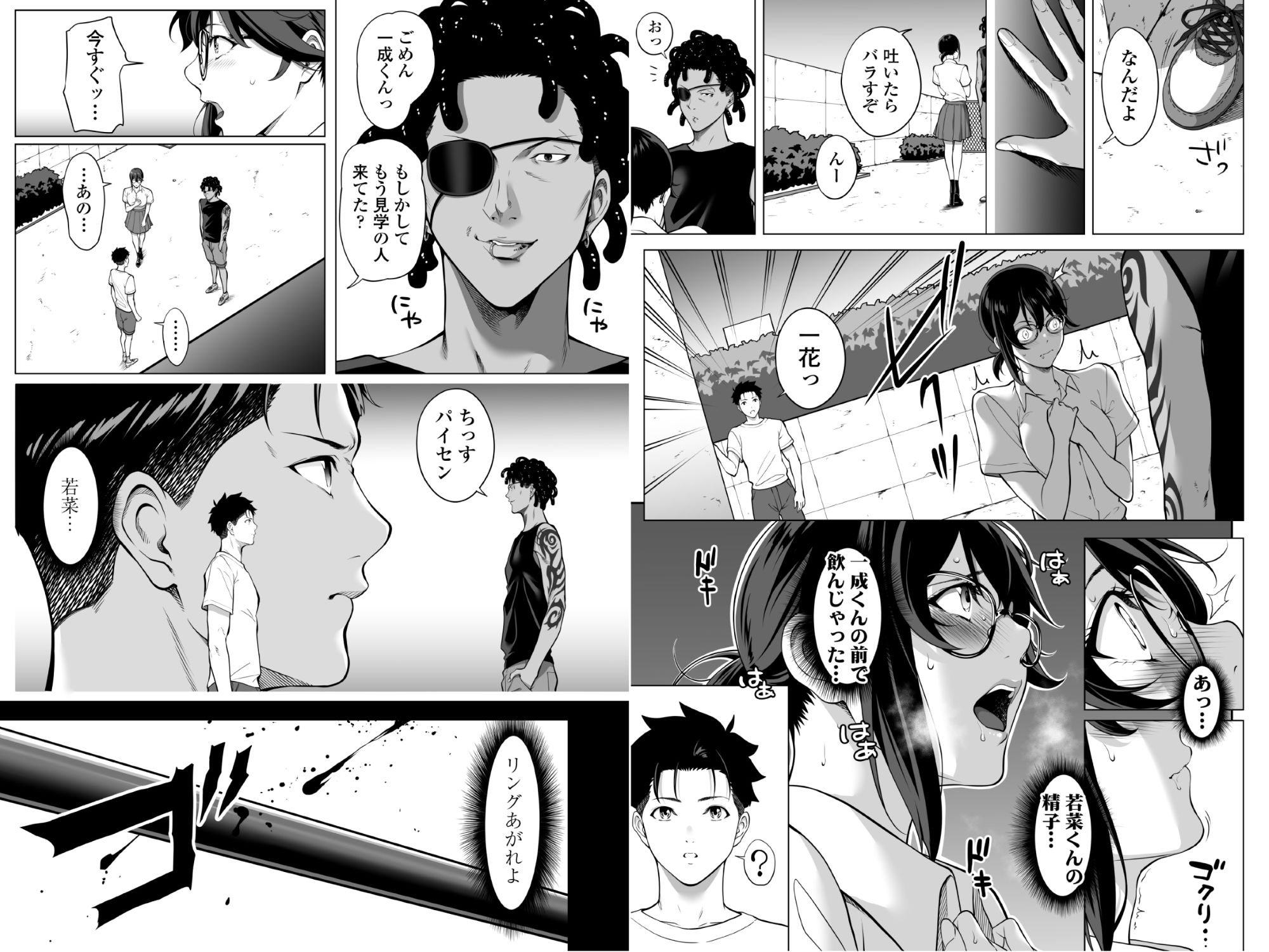 震える夜に…〜一花が後輩クズ男に体を許した理由〜中編