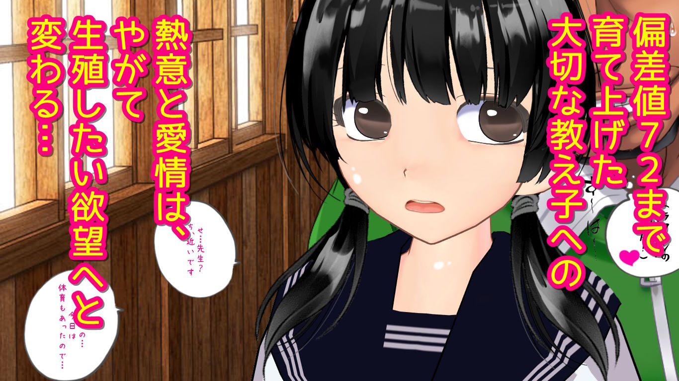 受験直前JK、監禁レ〇プ孕ませ