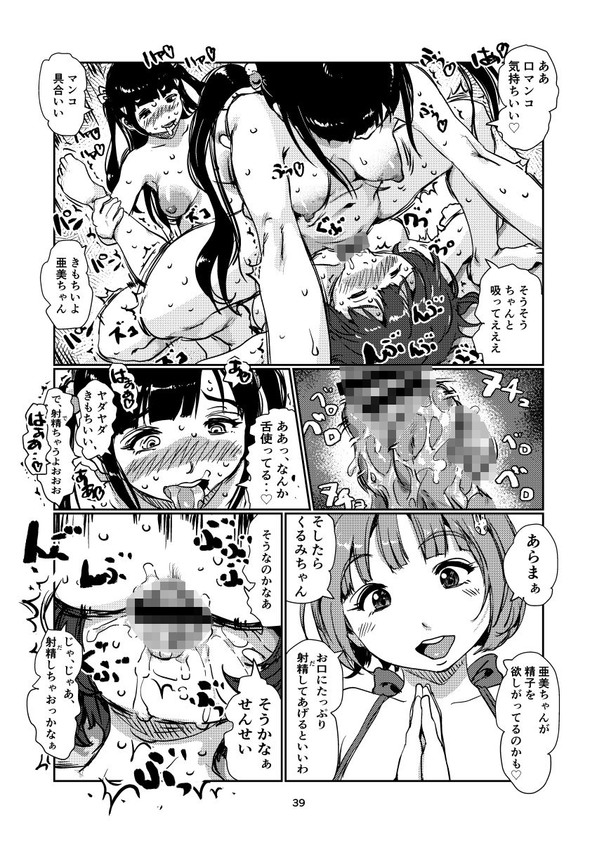 大人のふたなり〇〇〇