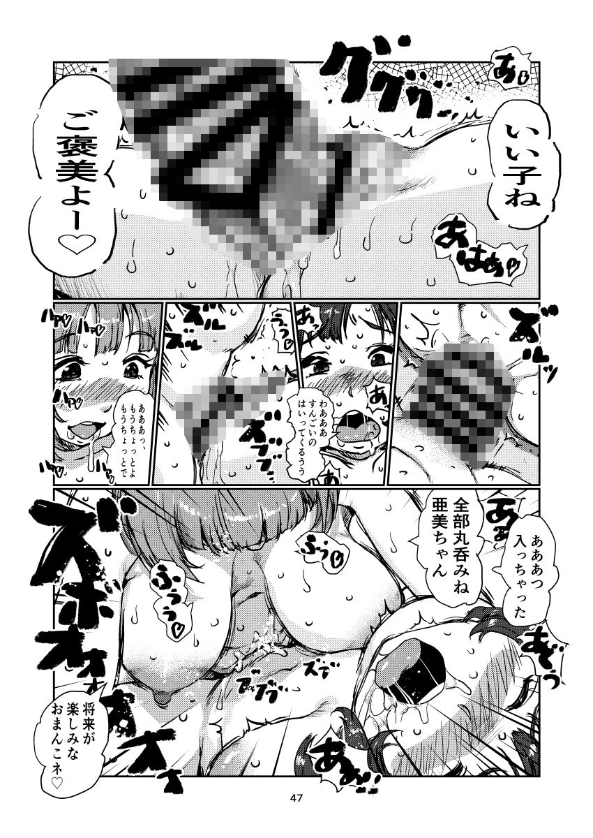 大人のふたなり〇〇〇
