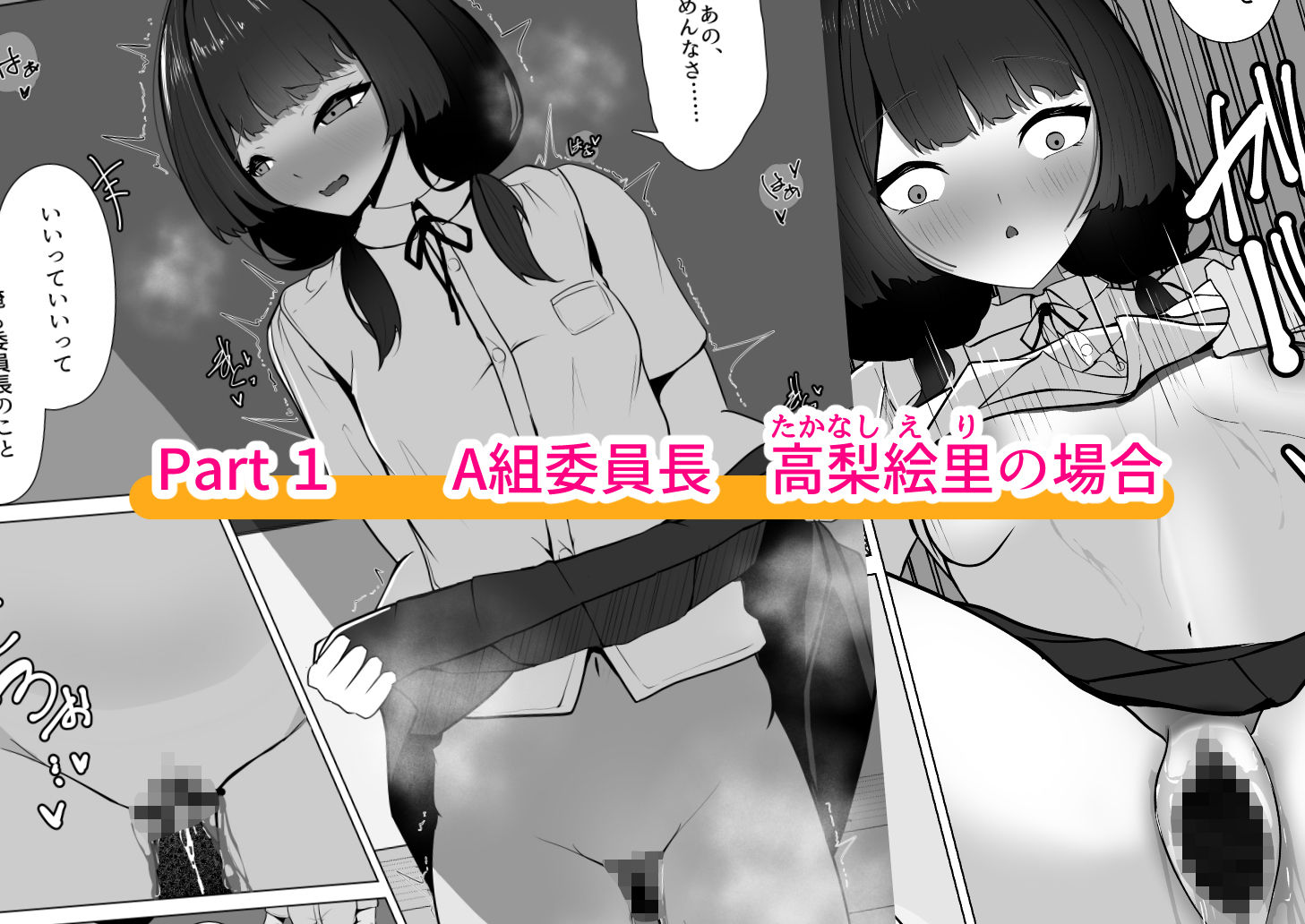 委員長、再教育！