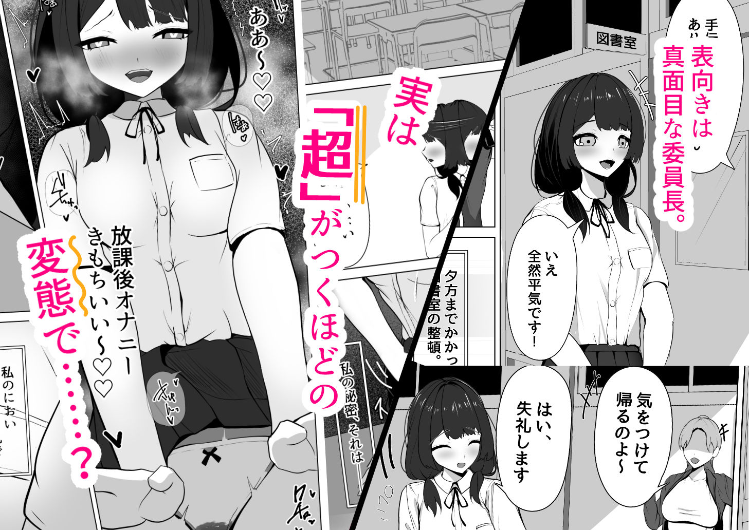 委員長、再教育！
