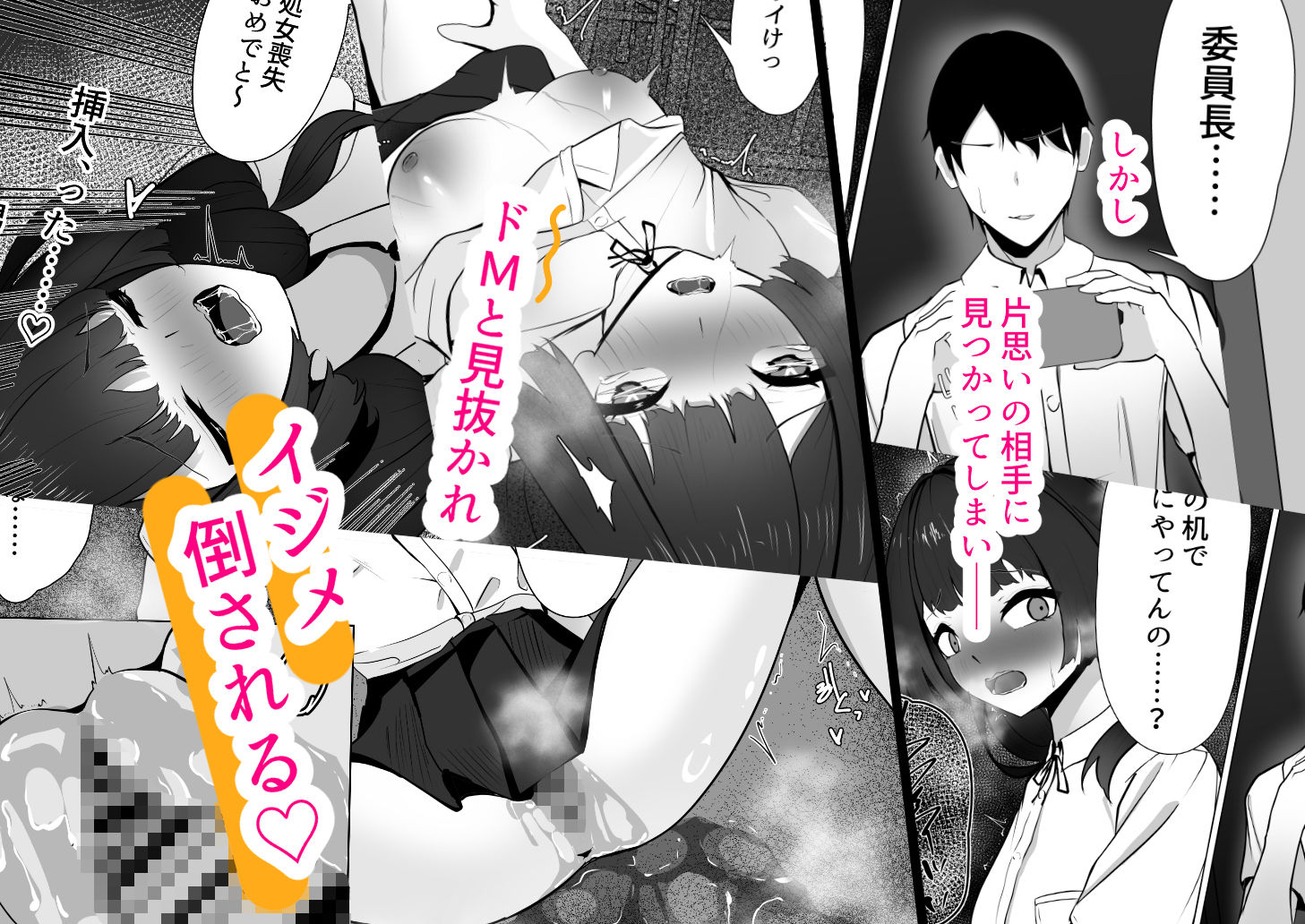 委員長、再教育！