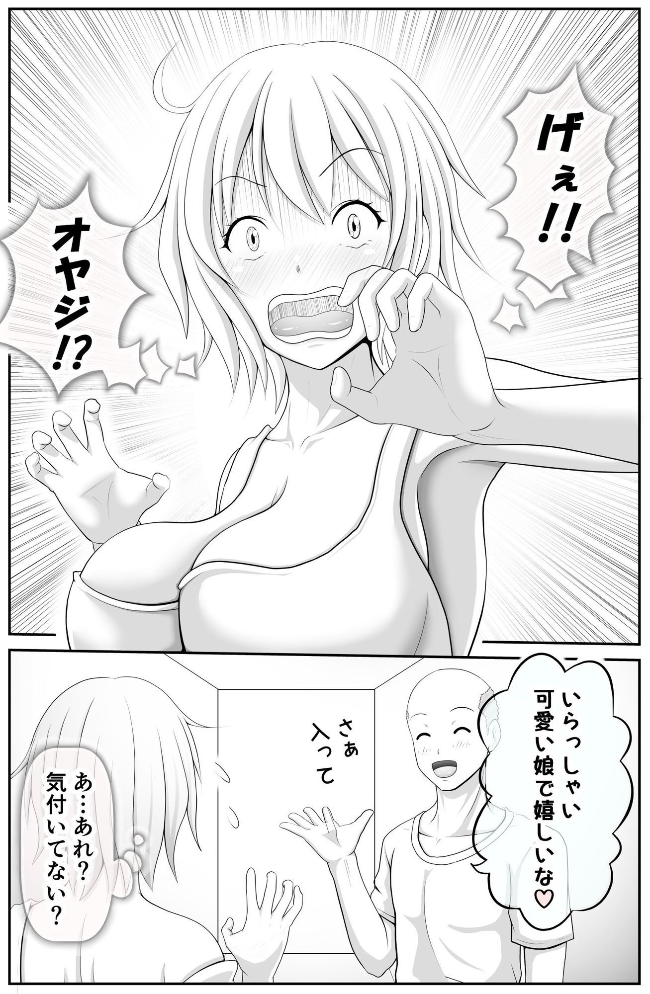 デリヘル呼んだら息子が来た♂