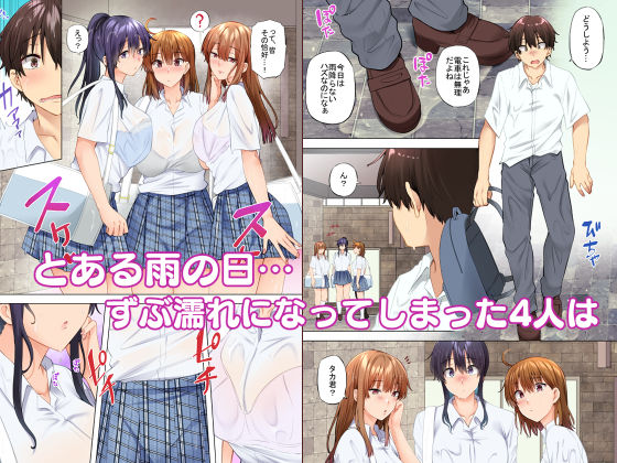 お姉ちゃんの忘れ物を届けに来たハズなのに…10