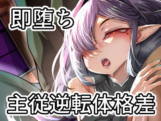 育てた弟子（オス）は愛する恩師（おとめ）を抱き染める