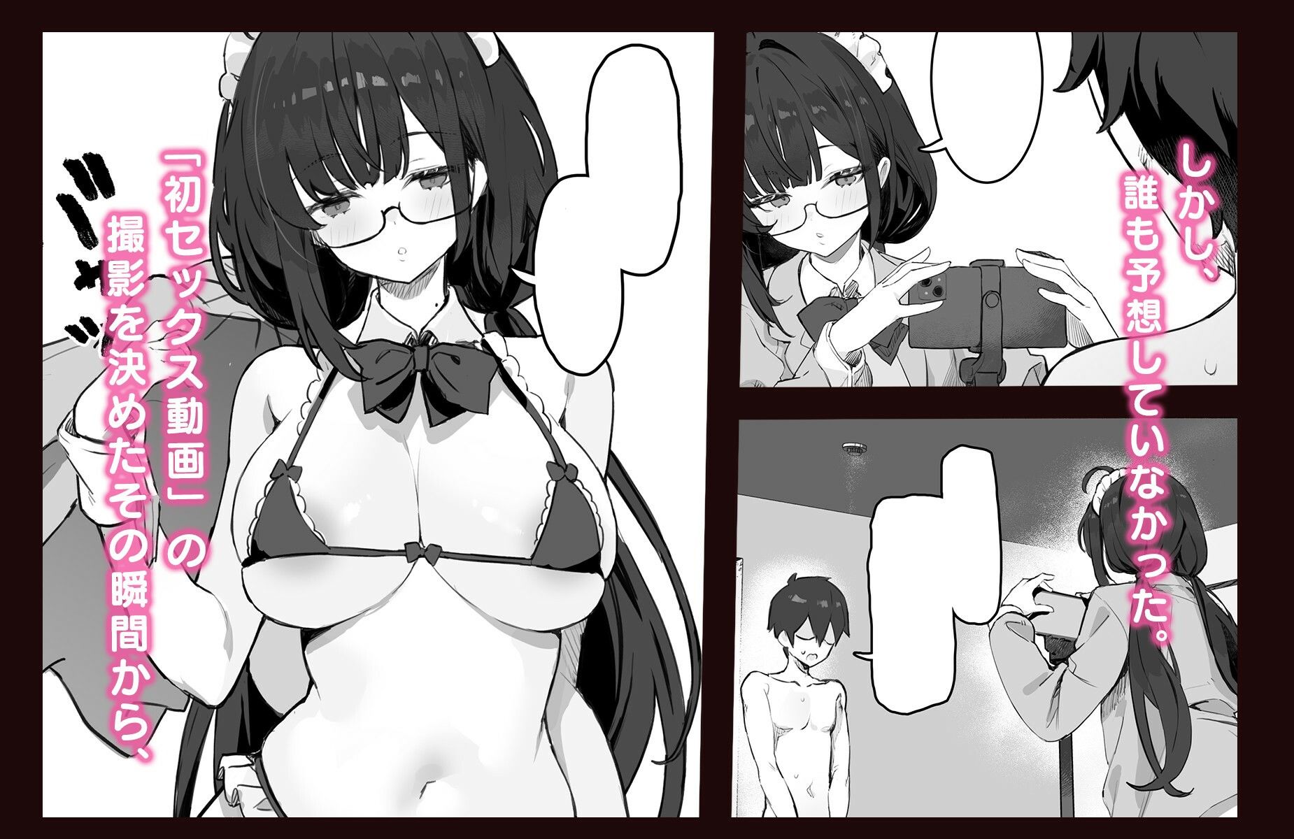 そっけない同級生は、俺だけのエロ垢女子