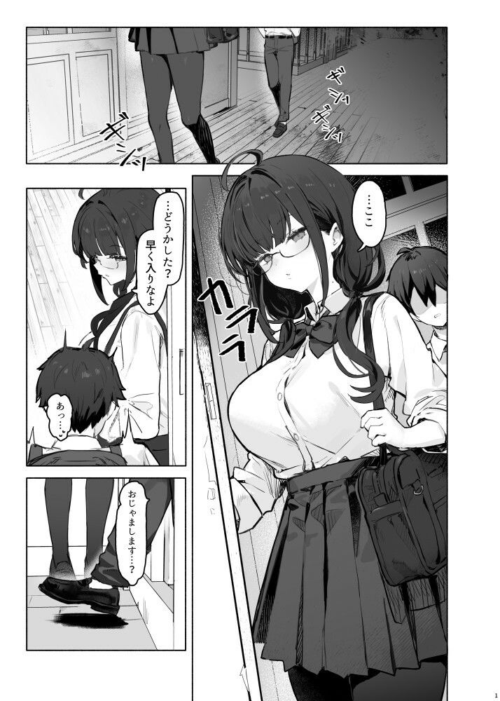 そっけない同級生は、俺だけのエロ垢女子