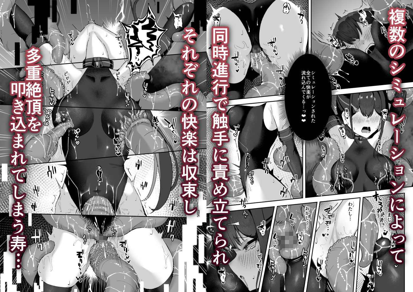 有望能力者が絶頂シミュで触手に敗かされる話