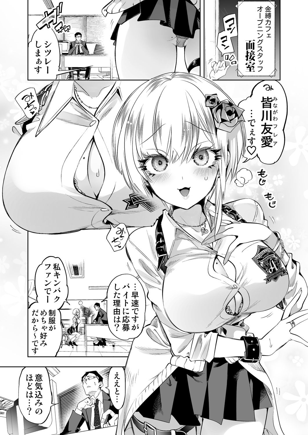 おにーさん、私達とお茶しませんかぁ？14【電子特装版】