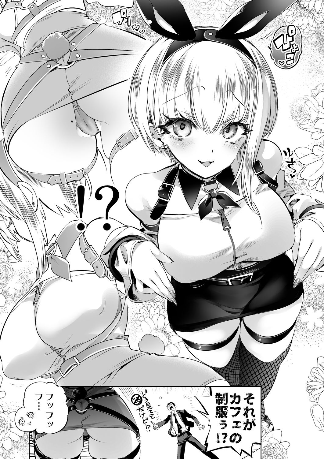 おにーさん、私達とお茶しませんかぁ？14【電子特装版】