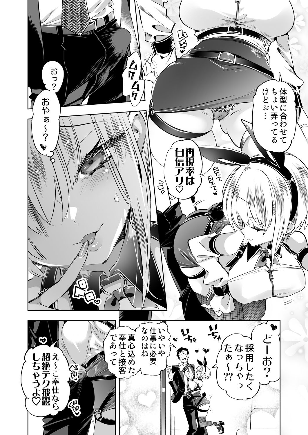 おにーさん、私達とお茶しませんかぁ？14【電子特装版】