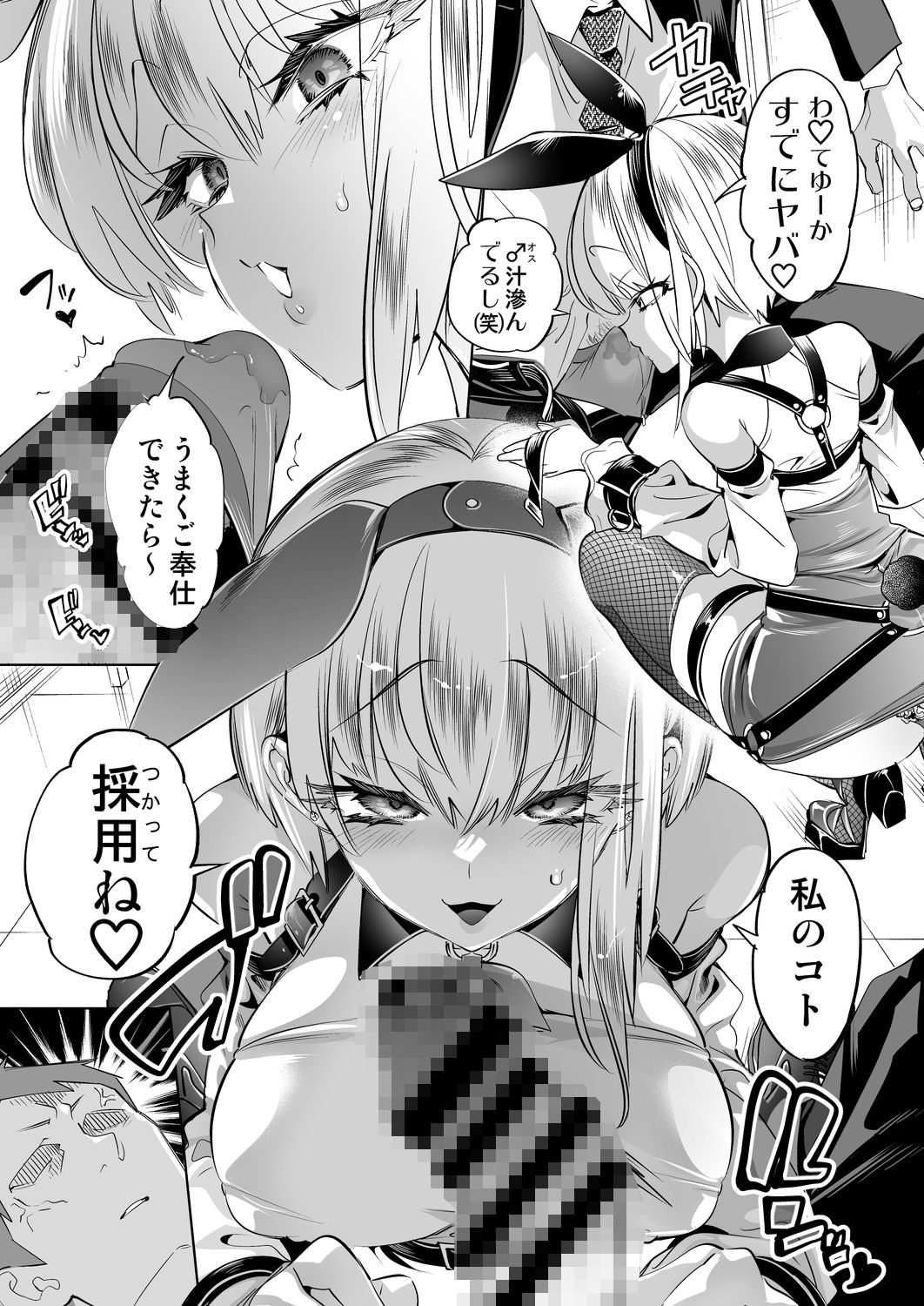 おにーさん、私達とお茶しませんかぁ？14【電子特装版】