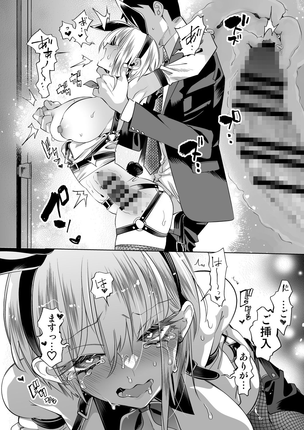 おにーさん、私達とお茶しませんかぁ？14【電子特装版】