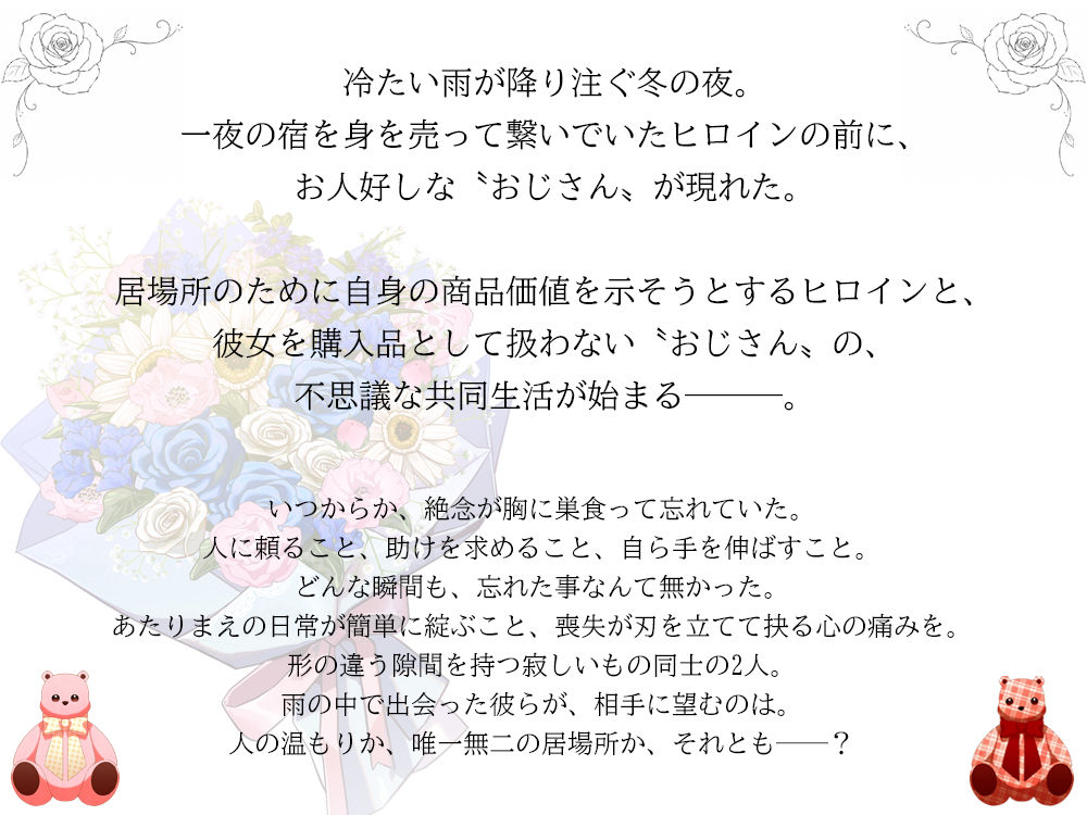 眠れない夜、抱きしめてくれたよね