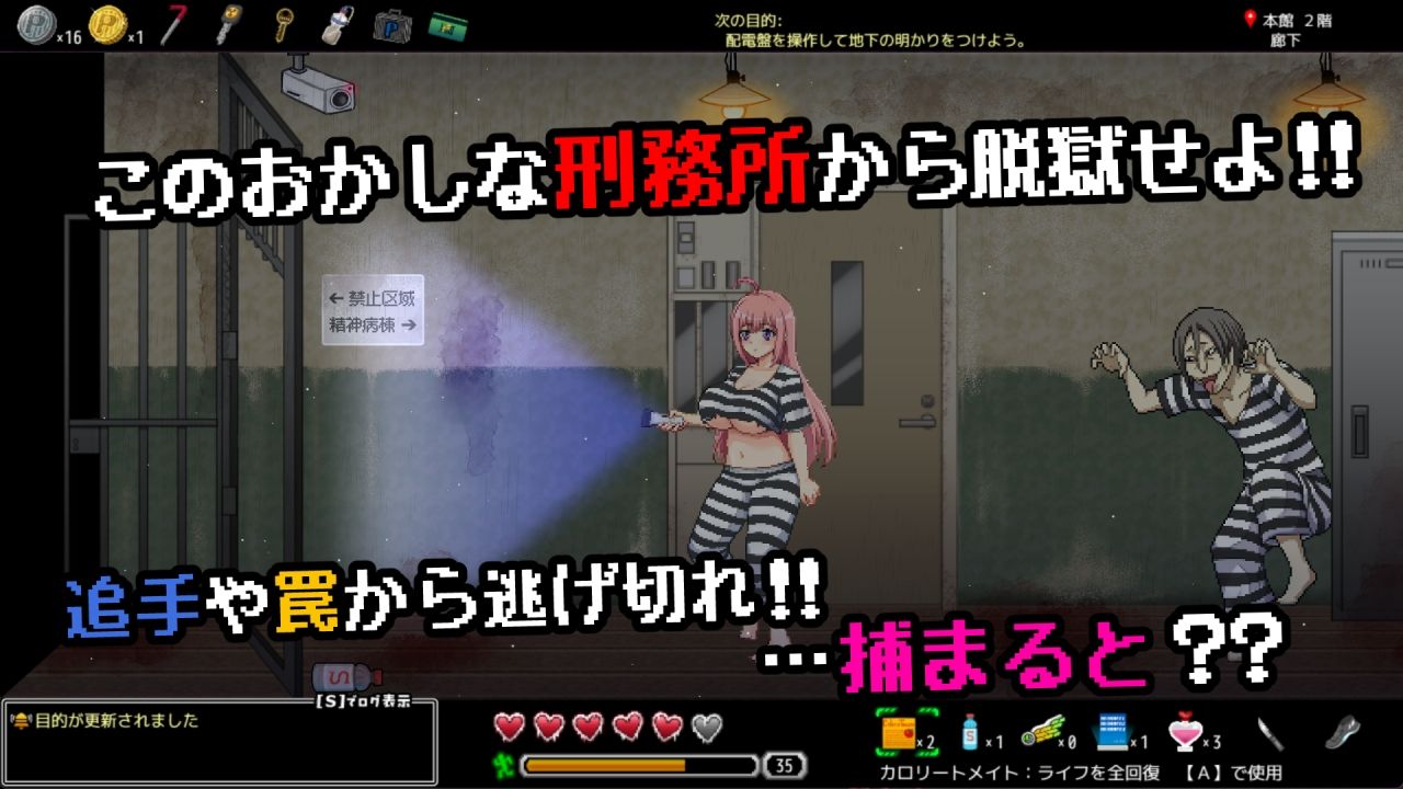 おかしな刑務所と淫欲の地下迷宮 〜隙だらけな七奈のエッチなプリズンブレイク〜