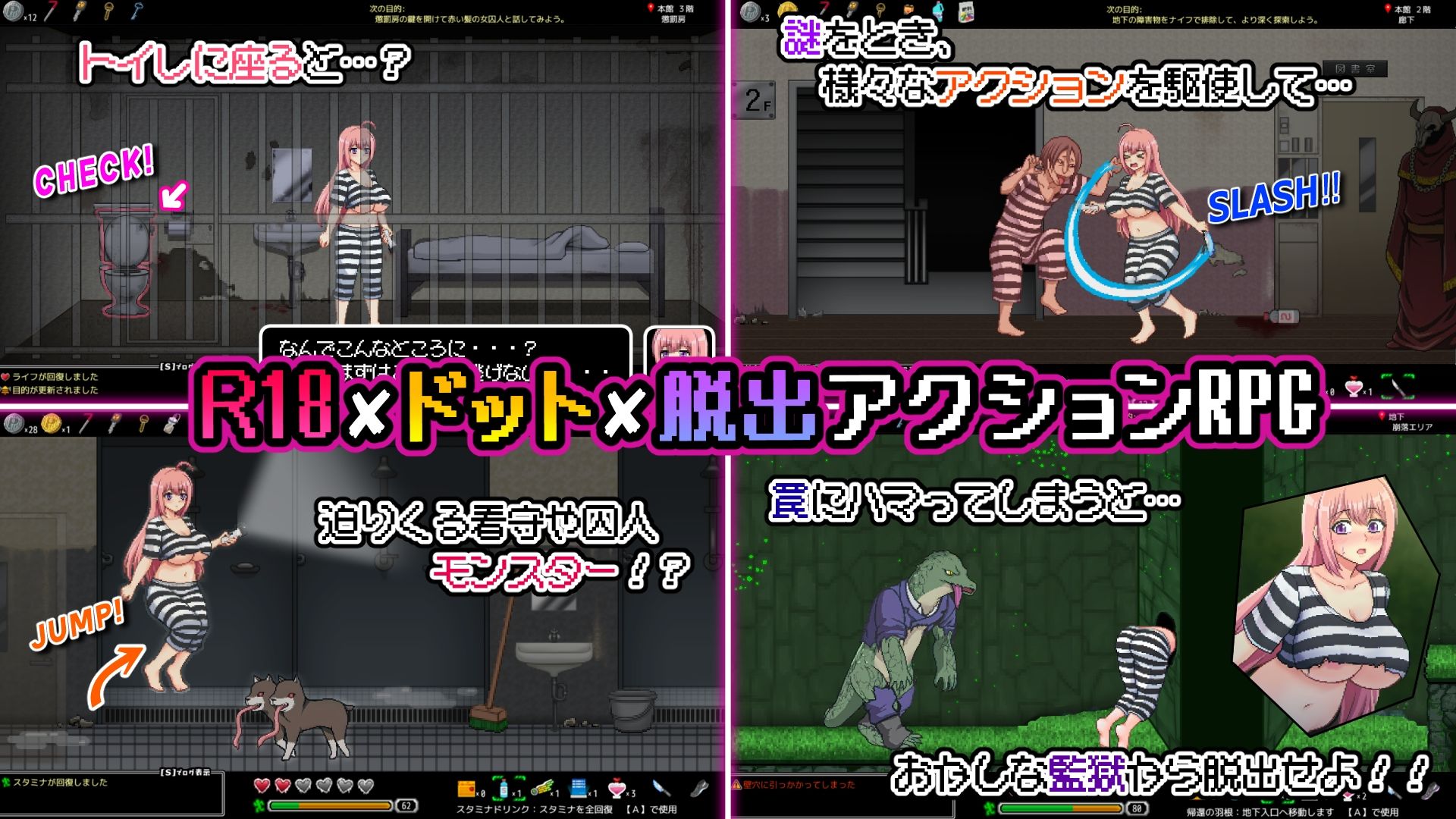 おかしな刑務所と淫欲の地下迷宮 〜隙だらけな七奈のエッチなプリズンブレイク〜