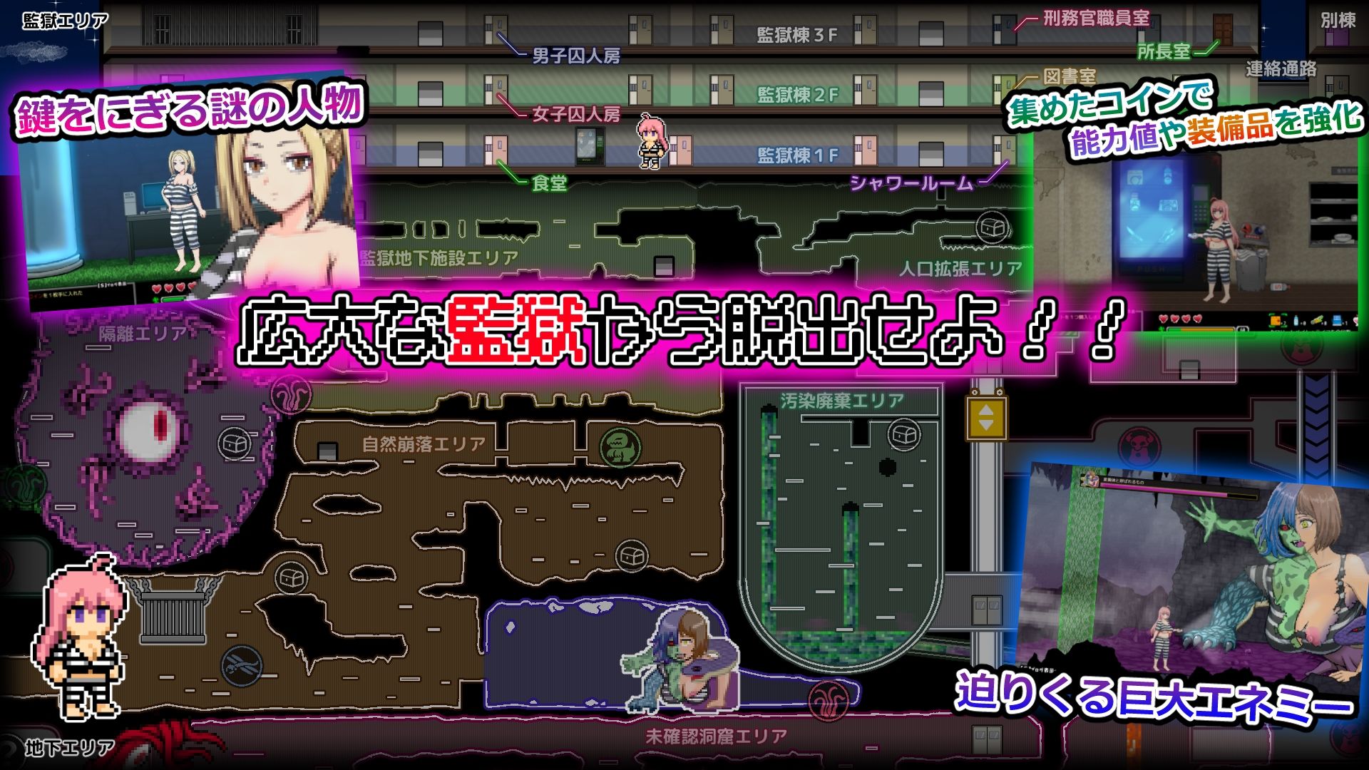 おかしな刑務所と淫欲の地下迷宮 〜隙だらけな七奈のエッチなプリズンブレイク〜