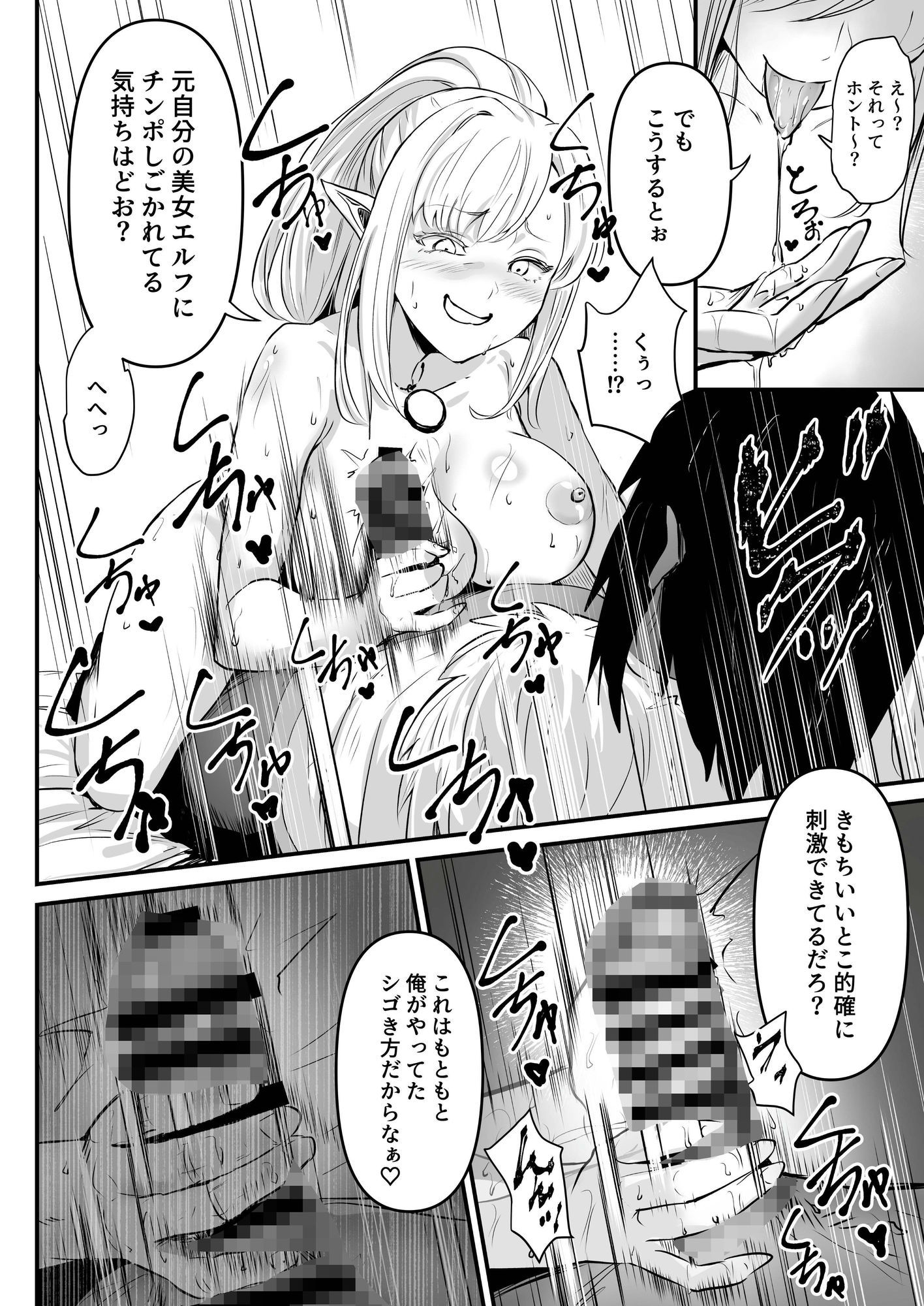 盗賊コンビが美少女エルフ＆村娘と入れ替わり乗っ取る話