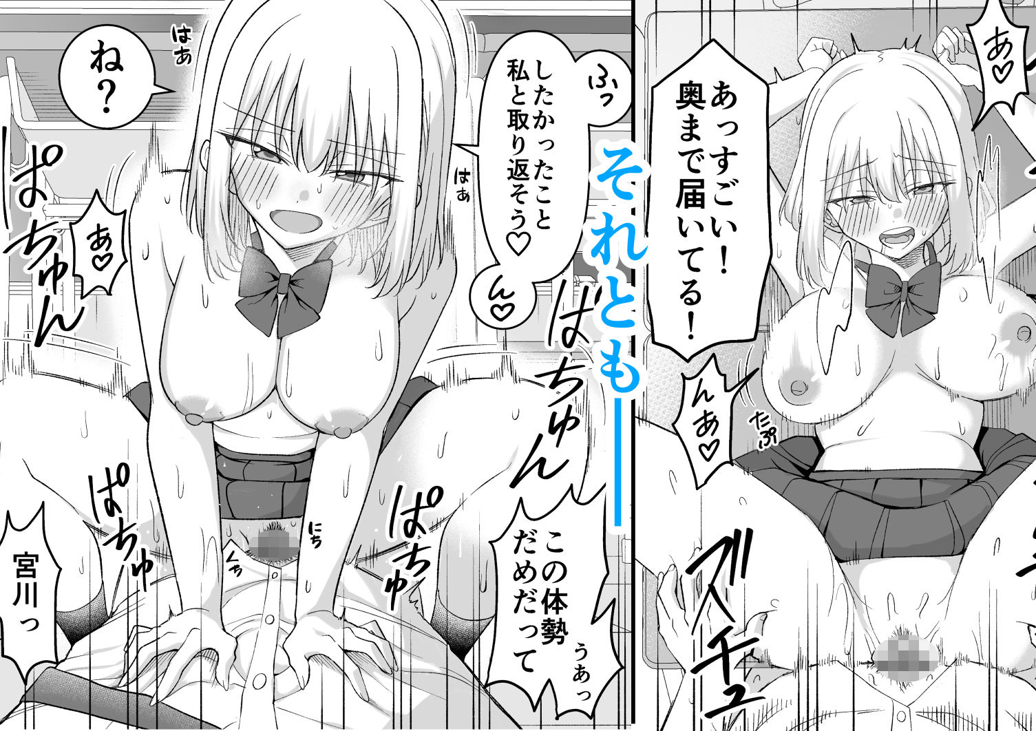 昔好きだった人の娘が教え子で