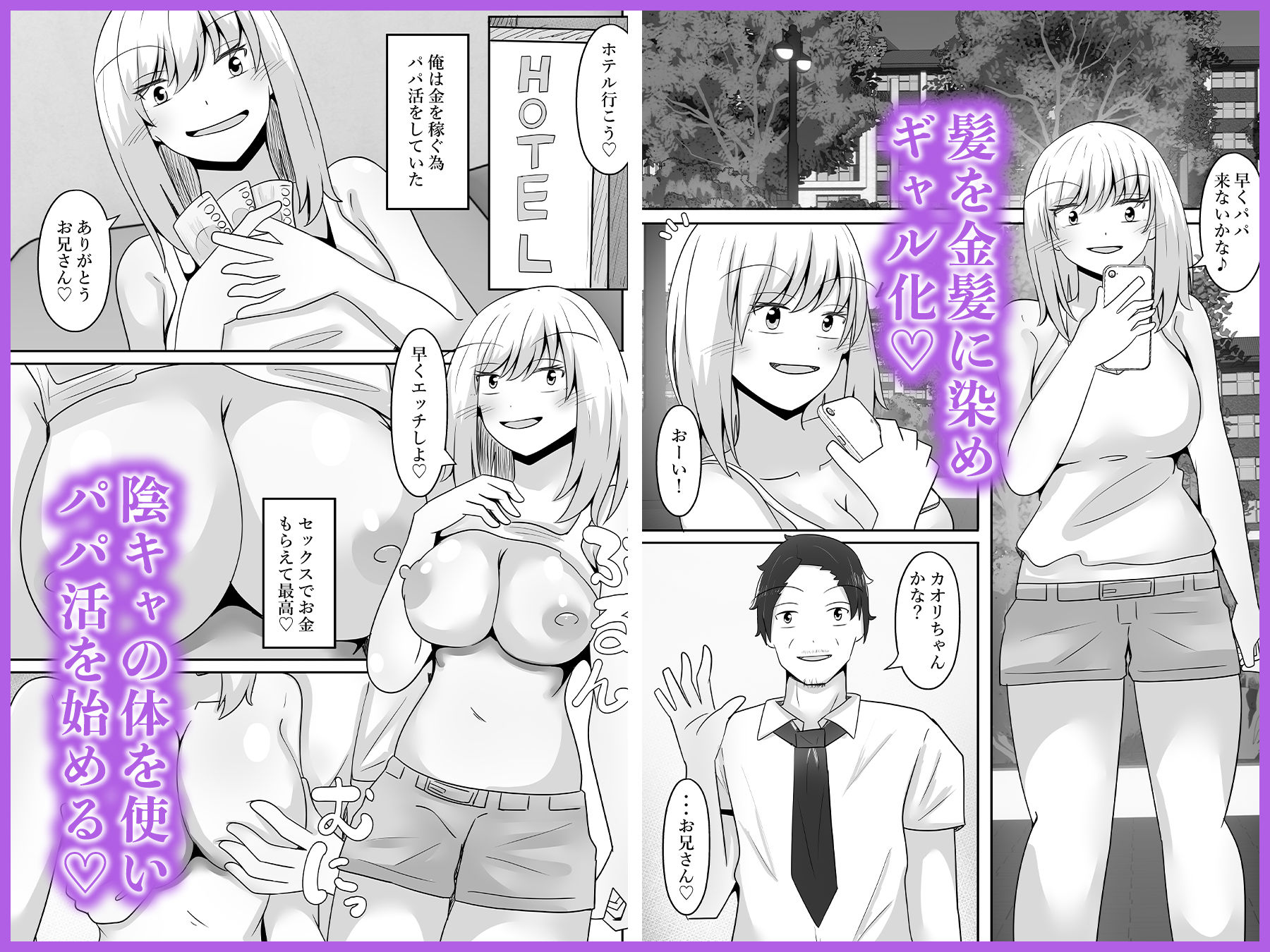 陰キャ女の体を乗っ取り俺色に染める