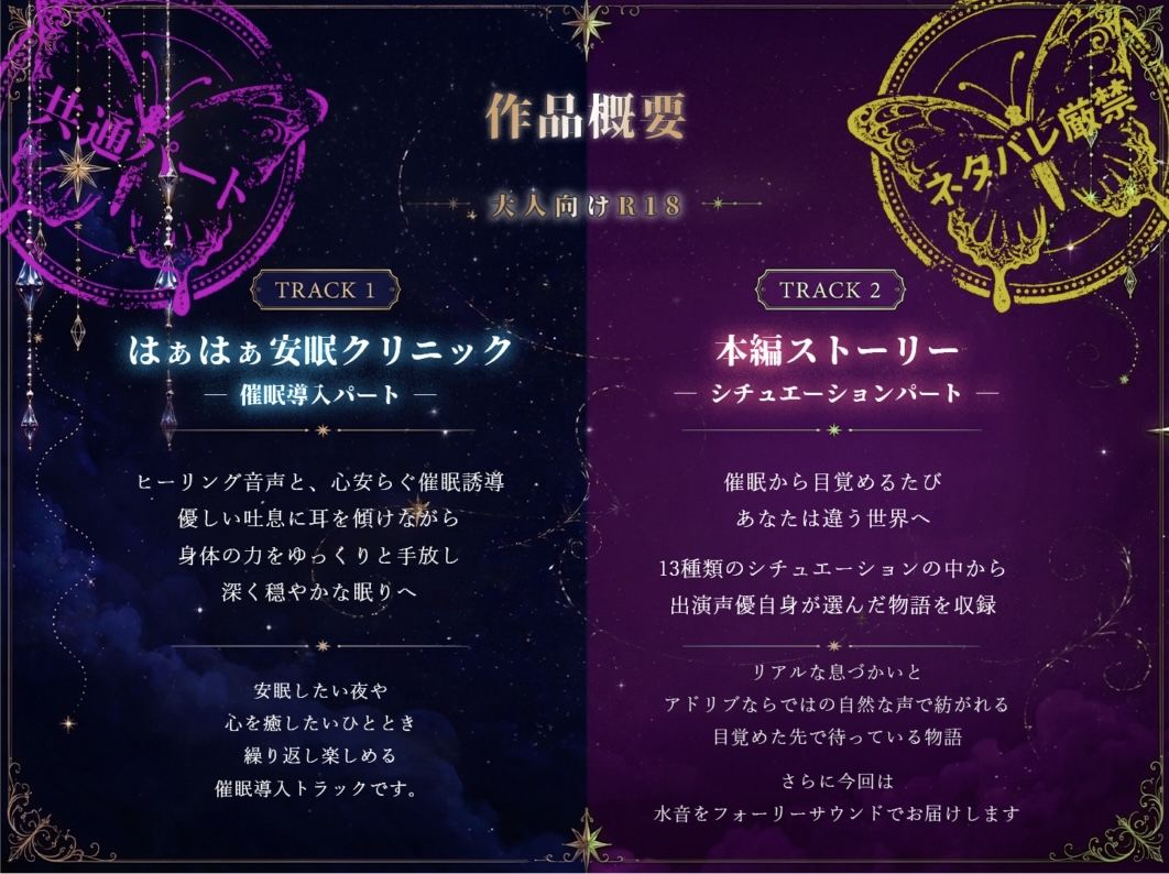 はぁはぁ催●音声_星