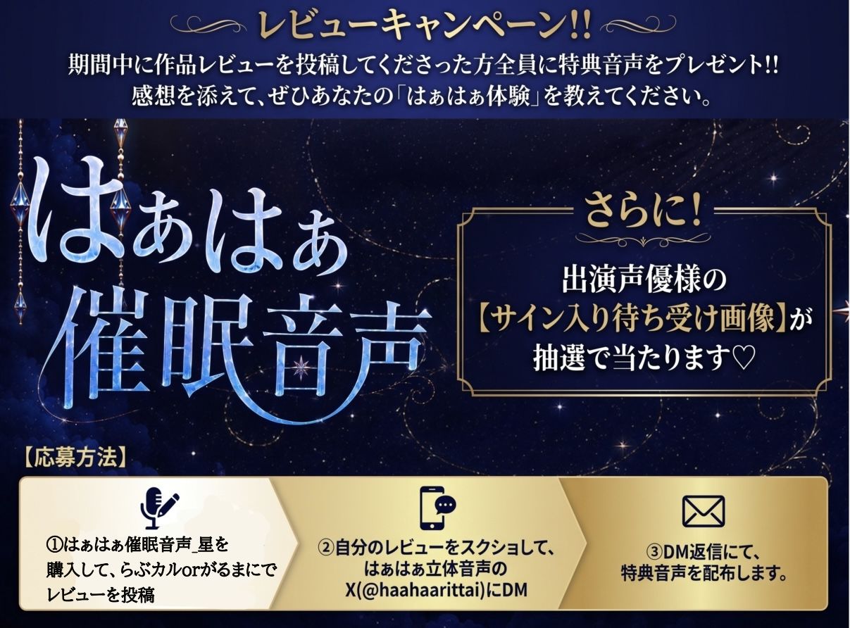 はぁはぁ催●音声_星
