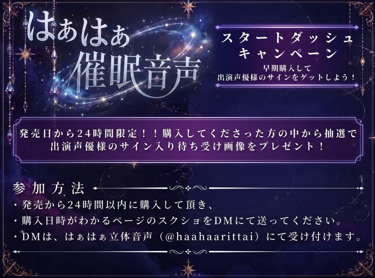 はぁはぁ催●音声_星
